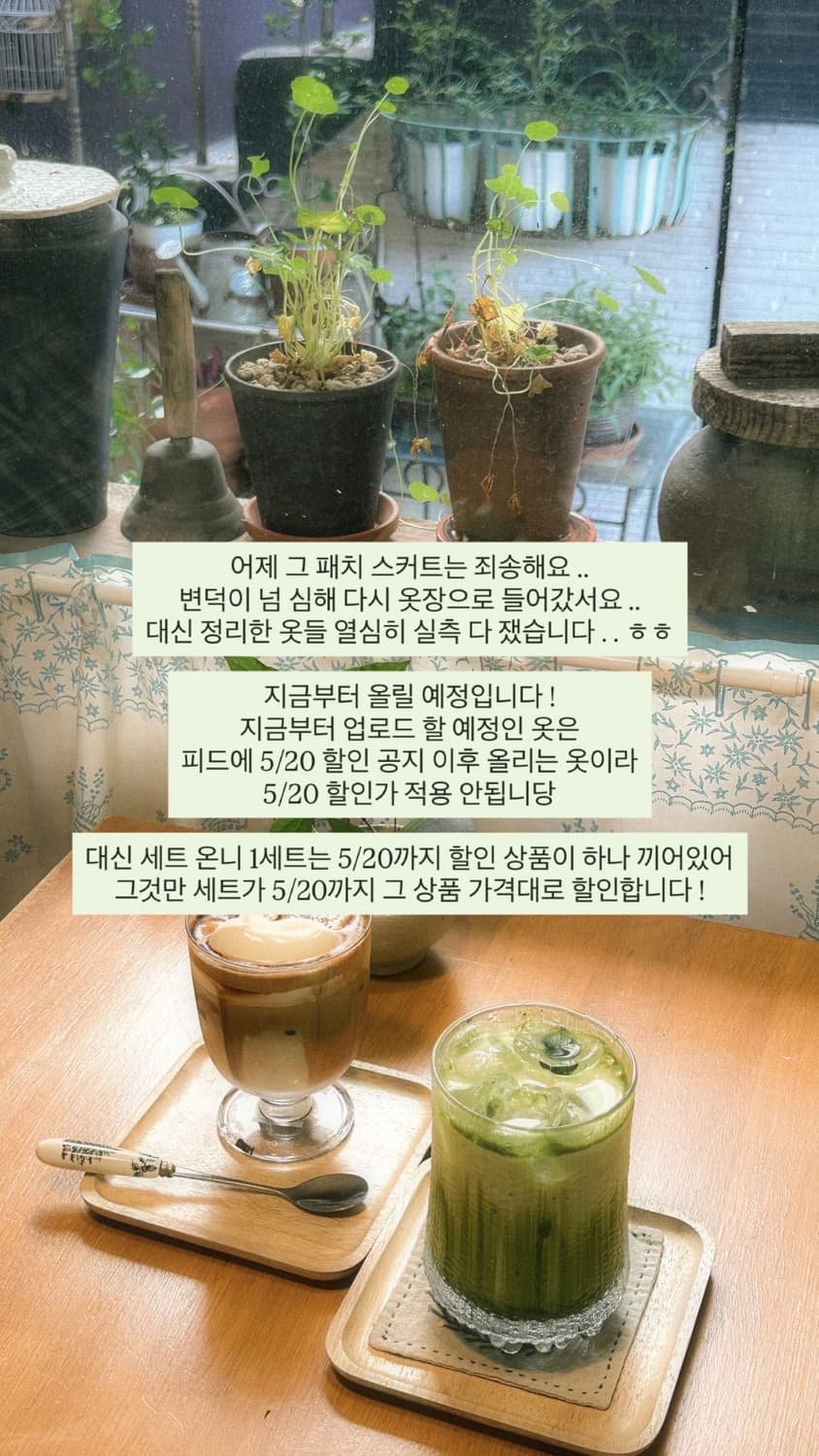 빈티지 할인 공지 상품이미지1