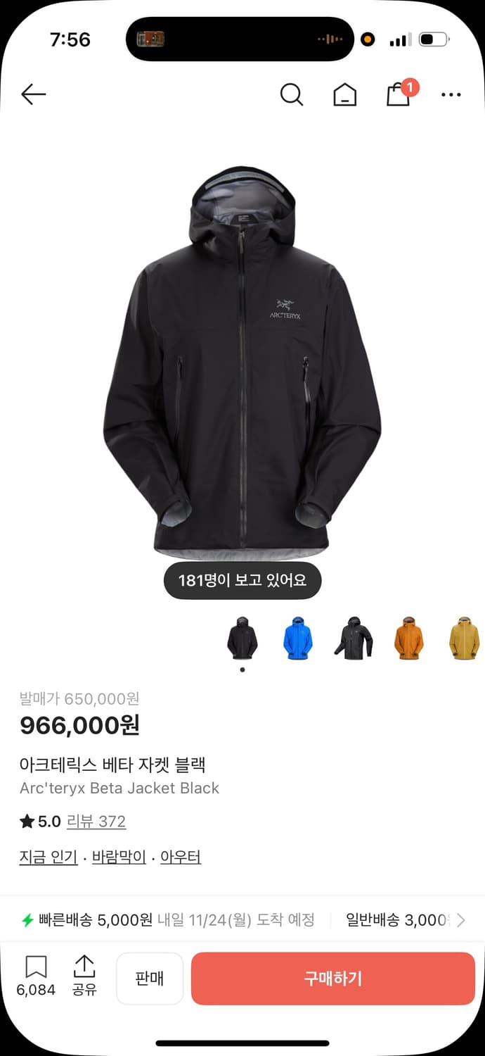 아크테릭스 베타 M 사이즈 자수 로고 버전 판매합니다  새상품 크림가 1 상품이미지1