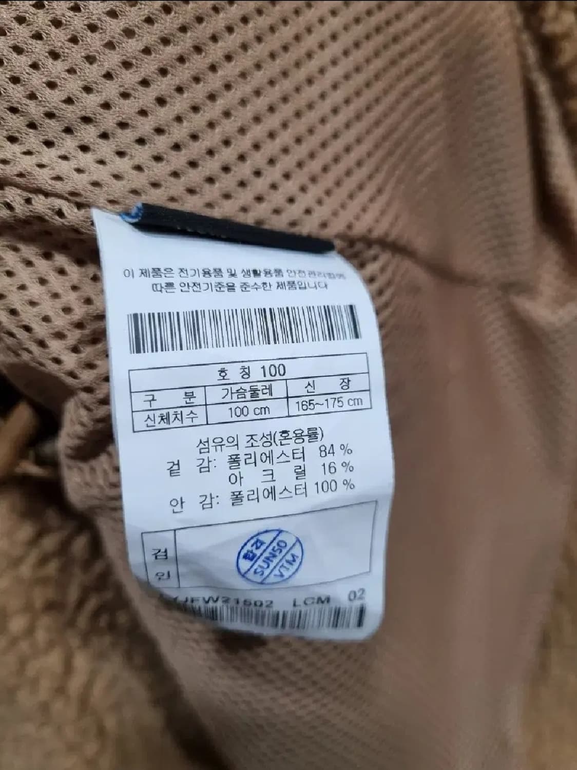 여성 100 코오롱 후리스 노카라 자켓 상품이미지9