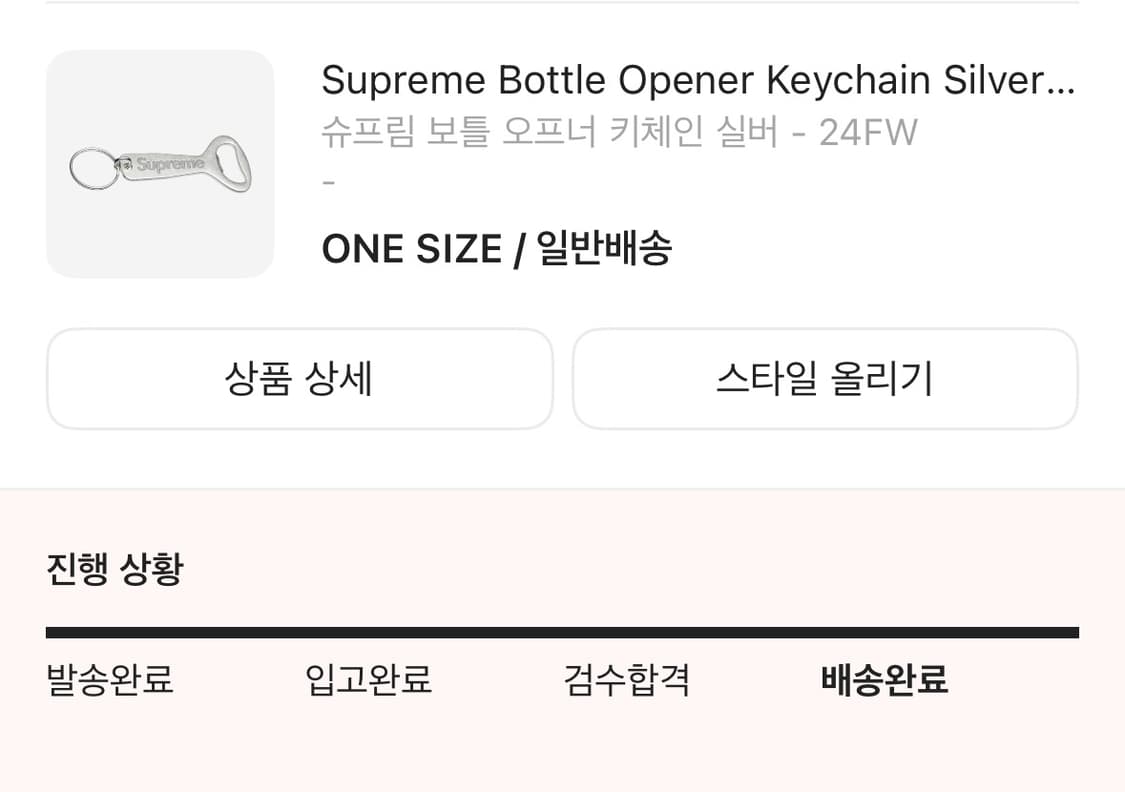 휴먼메이드 슈프림 베르디 키링 모음 상품이미지3