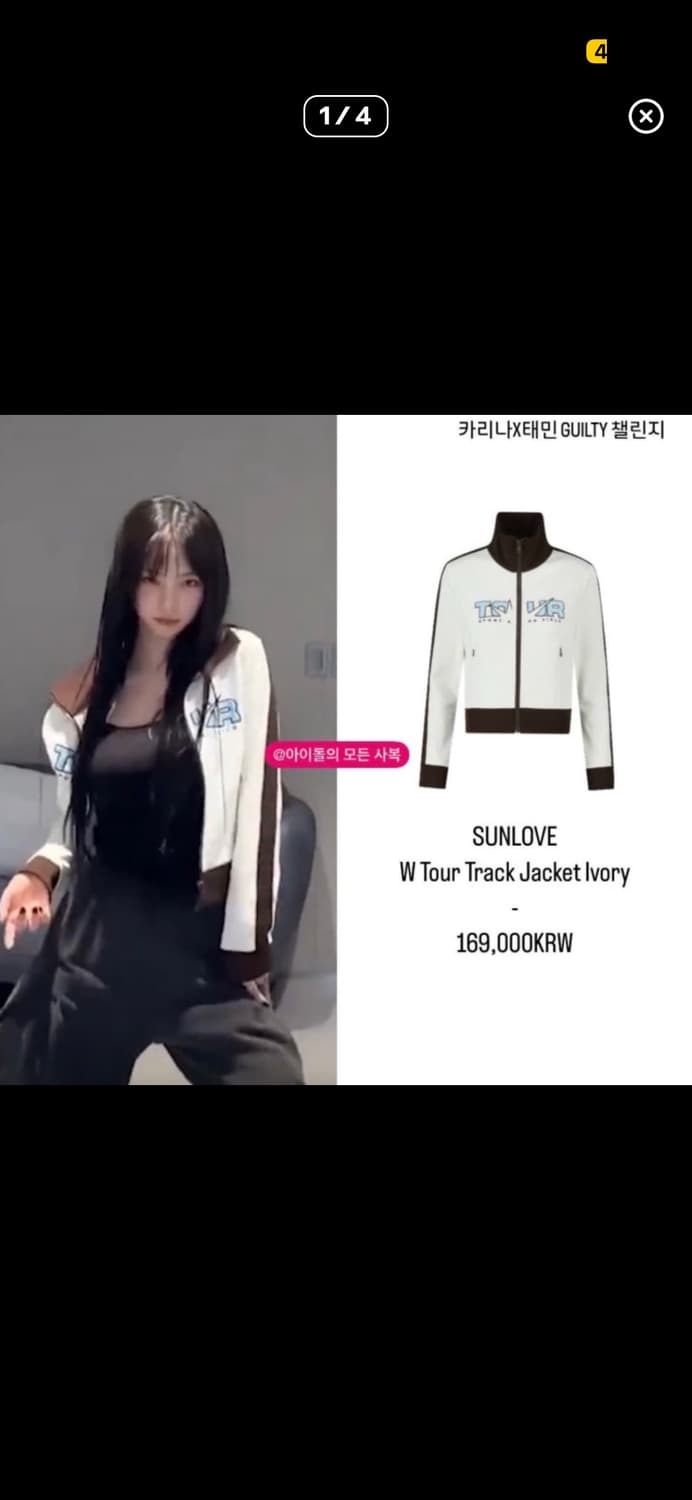 썬러브 져지 (뉴진스혜린,카리나 착용) 상품이미지2