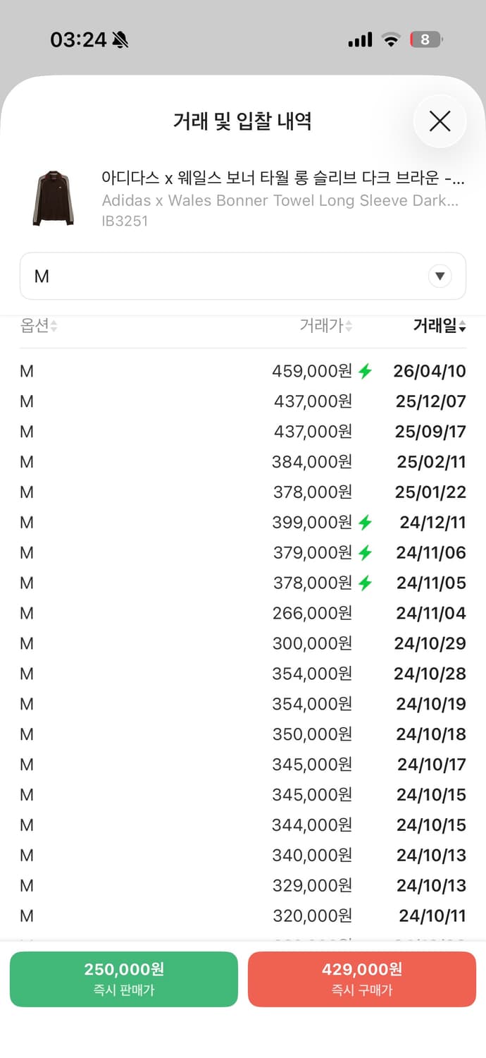 아이다스 웨일즈보너 롱슬리브 상품이미지2