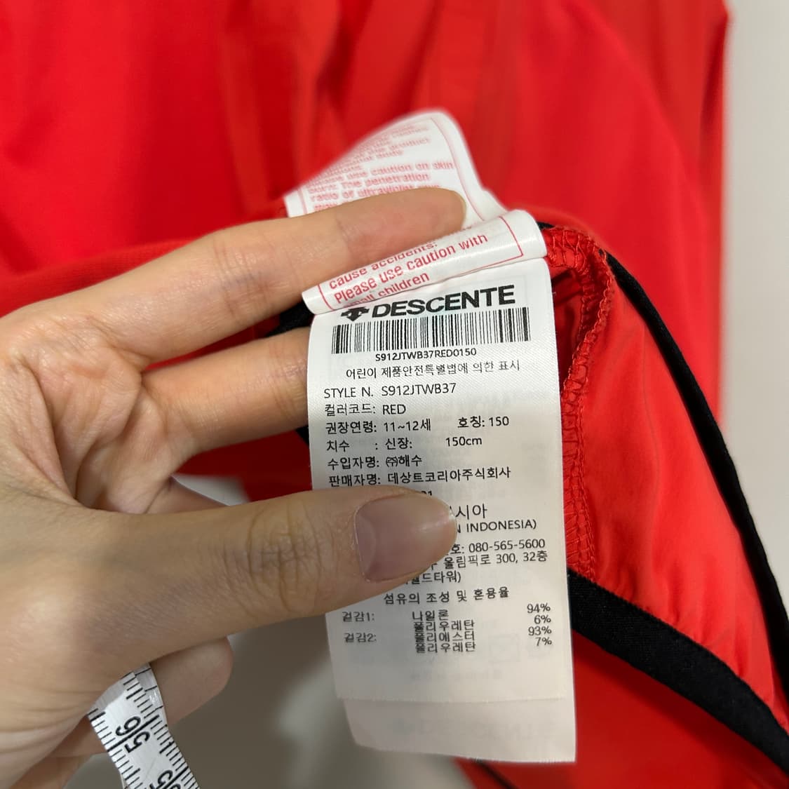 데상트 키즈 바람막이 150 상품이미지4