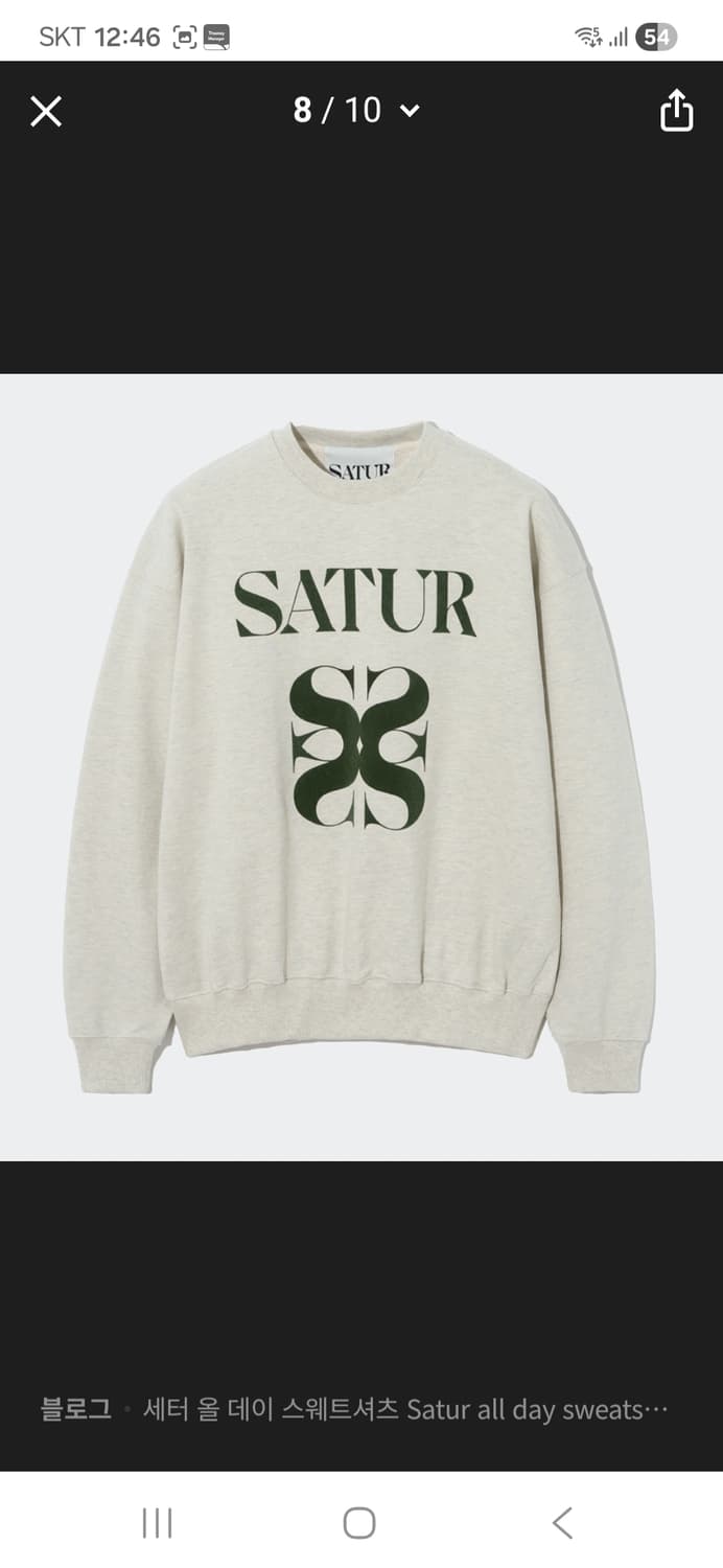새상품)새터 satur  멜란지그레이 오버핏 빅로고 맨투맨 M 상품이미지1