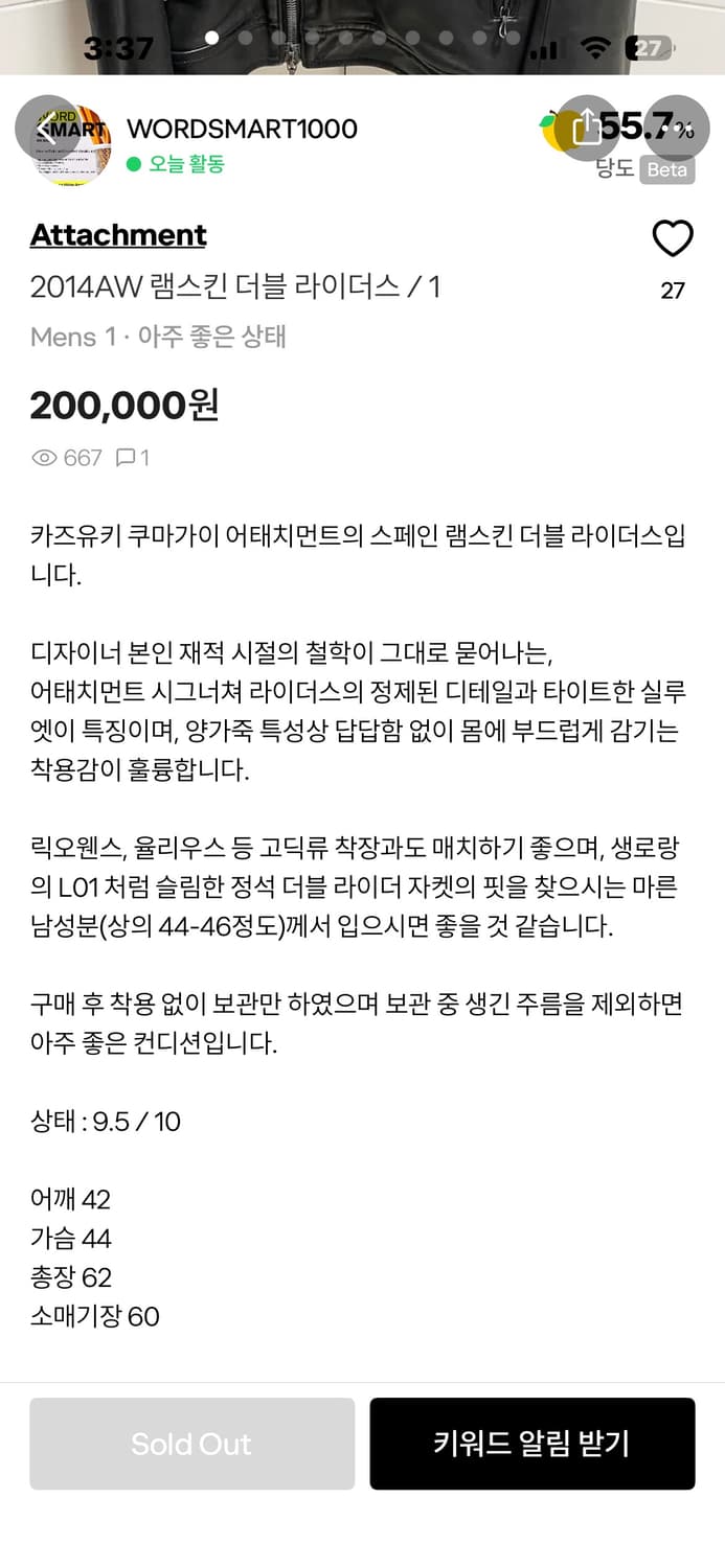 2014AW 램스킨 더블 라이더스 상품이미지10