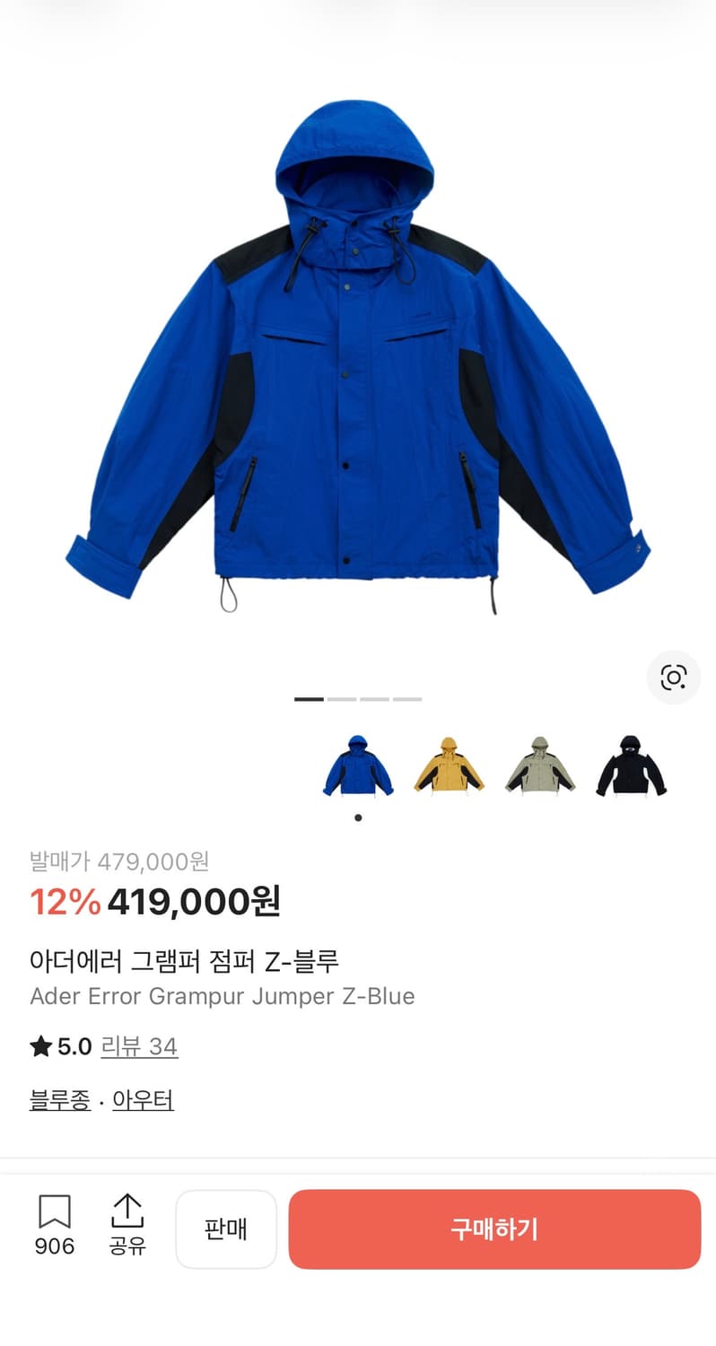 아더에러 그램퍼 점퍼 Z-블루(Z-블루, A3) 상품이미지1