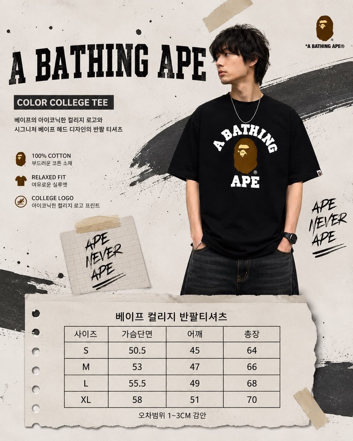 [새상품][무료배송]베이프 반팔티 상품이미지2