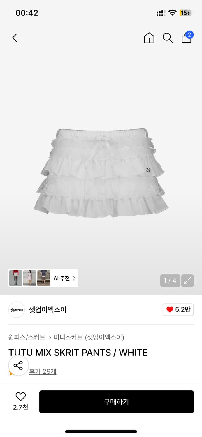 셋업이엑스이 튜튜 상품이미지1