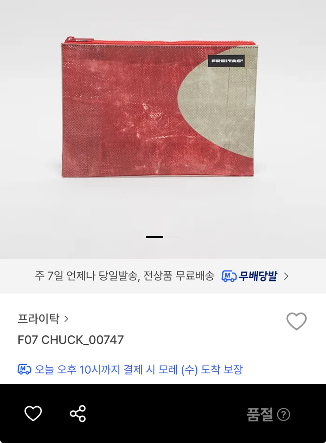 프라이탁 F07 CHUCK  파우치 상품이미지2