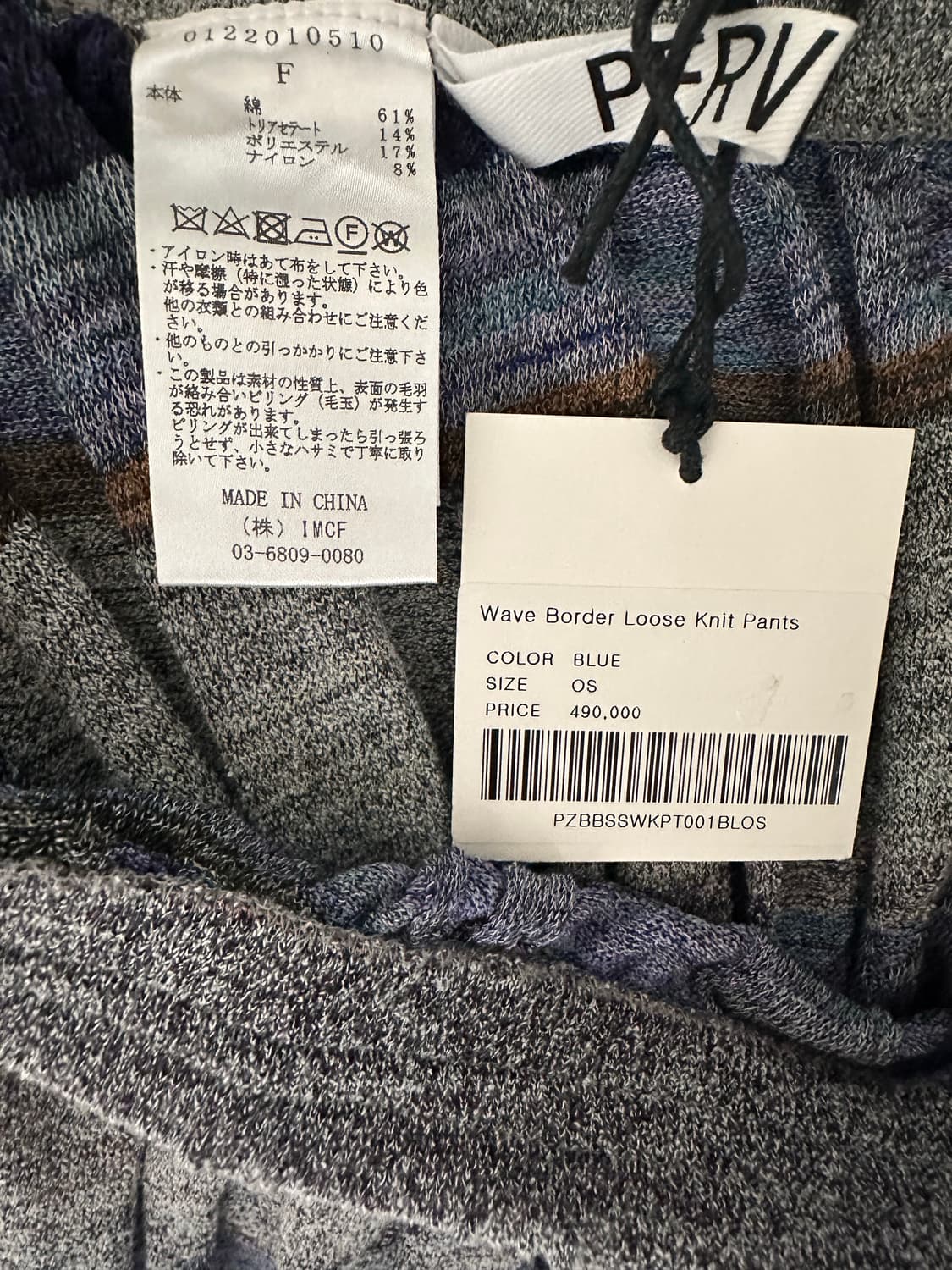 Perverze wave knits pants 상품이미지2
