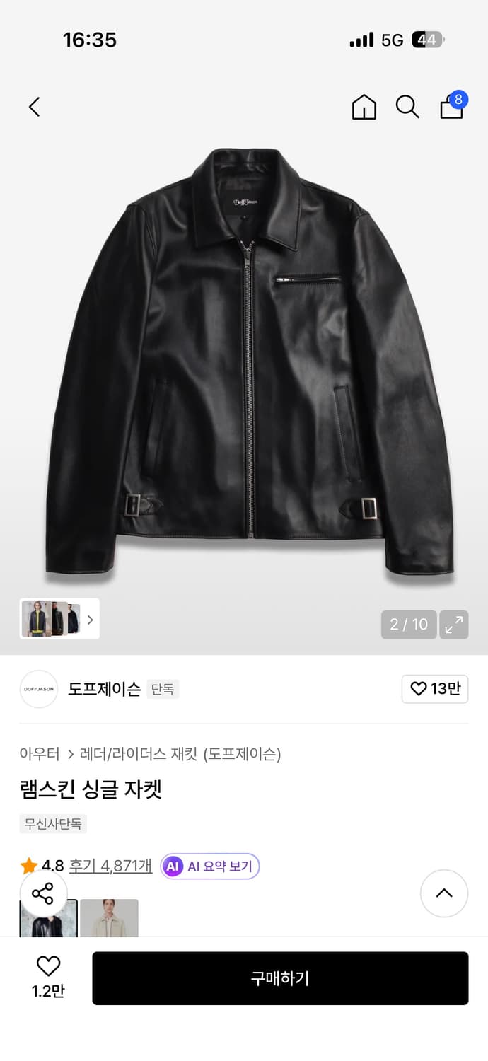 도프제이슨 램스킨 자켓 상품이미지1