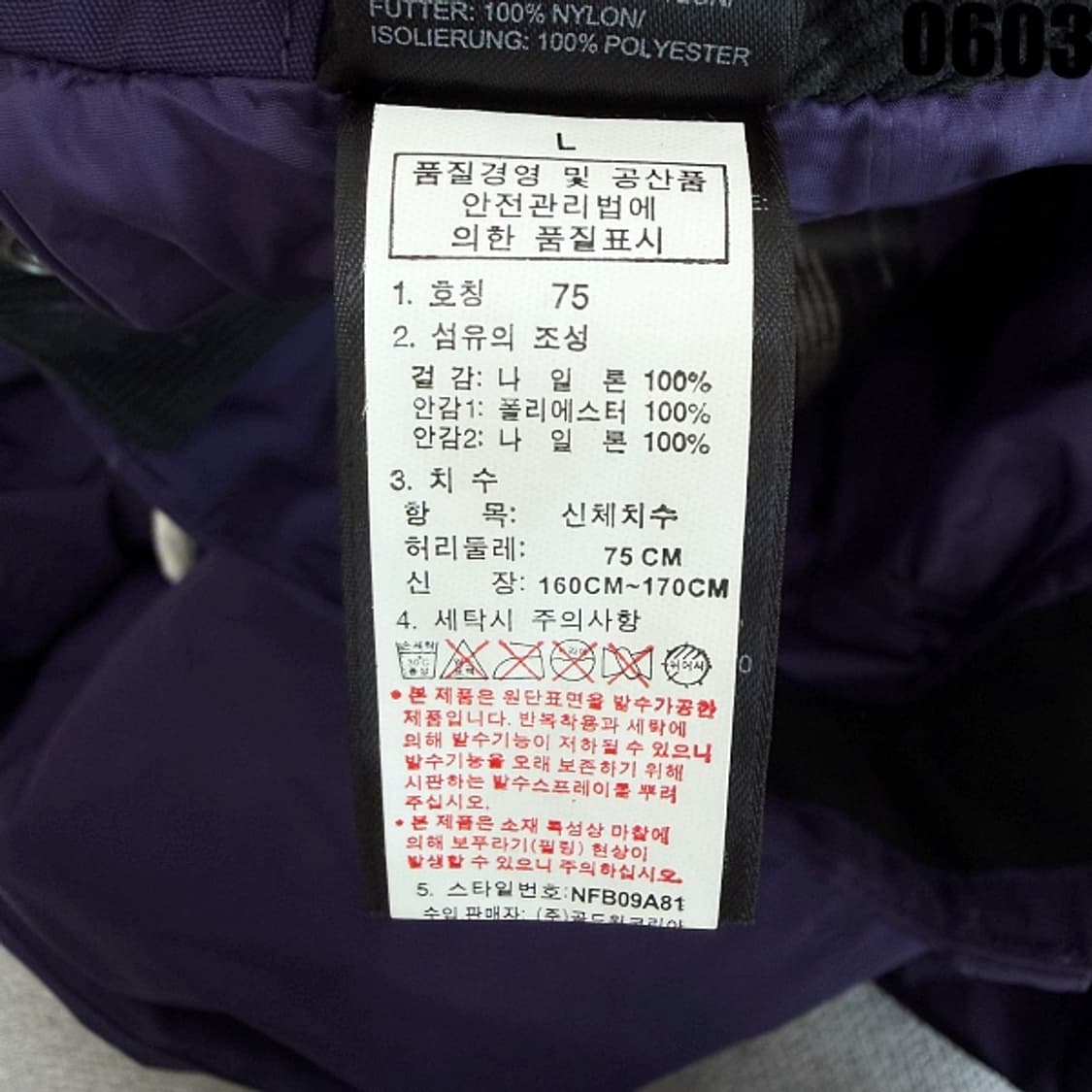 노스페이스 하이벤트 스키 보드 팬츠 M 0603 상품이미지6