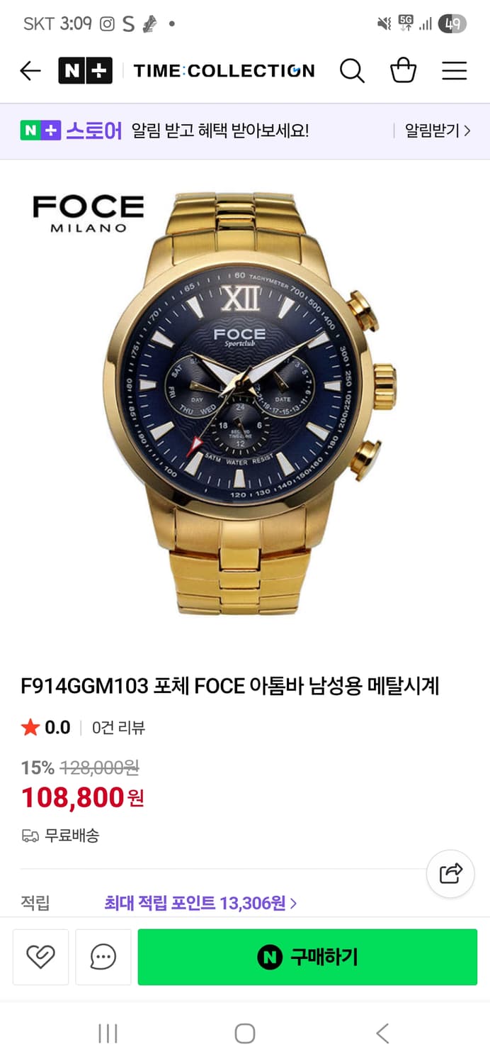 FOCE 금색 남성 메탈 시계 상품이미지3