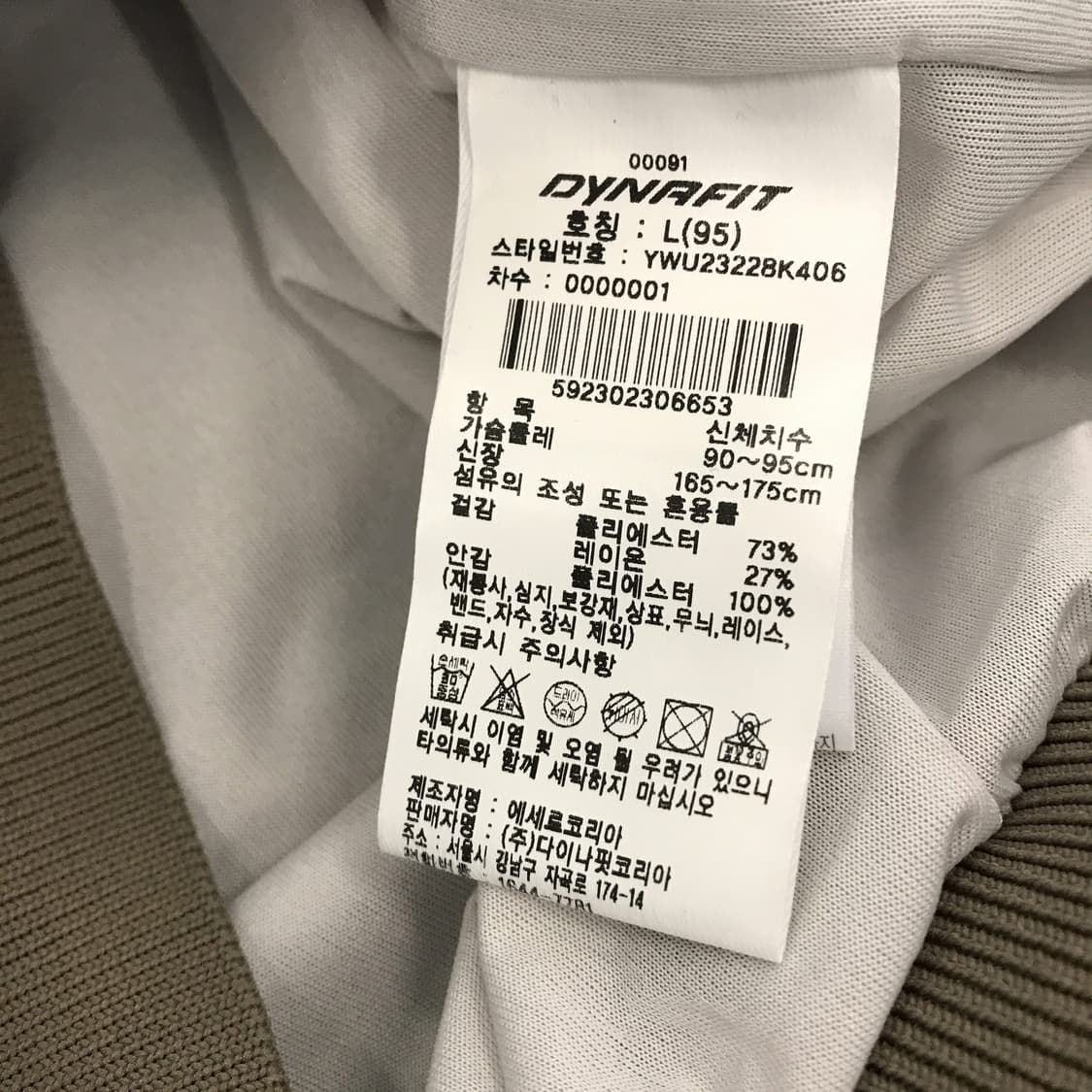 다이나핏 DYNAFIT 신형 집업스웨터 [여성L] 상품이미지5