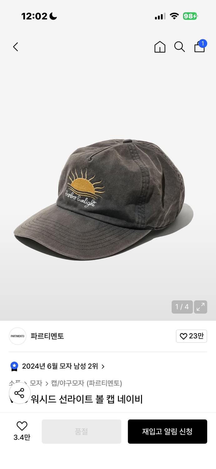 파르티멘토 캡 품절템 상품이미지1