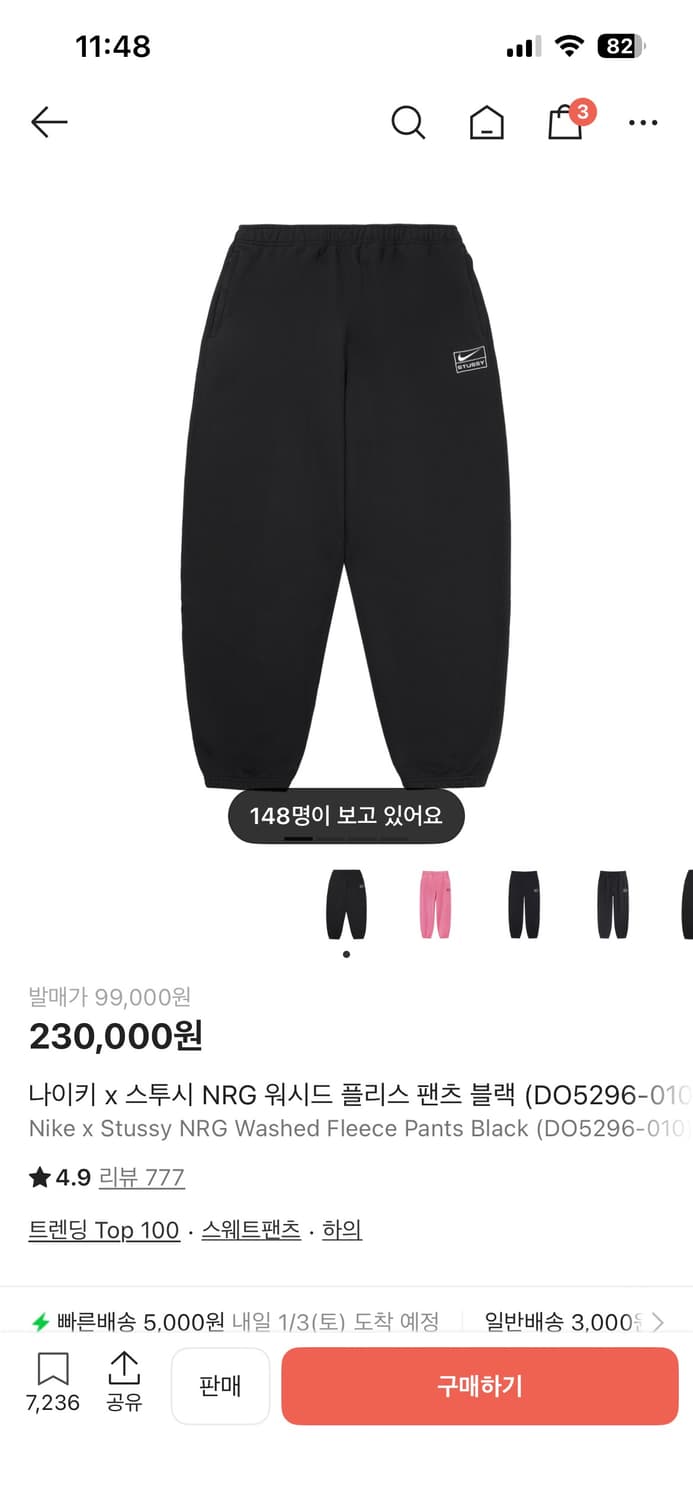 나이키 x 스투시 나투시 워시드 스웻 셋업 블랙 M 상품이미지7