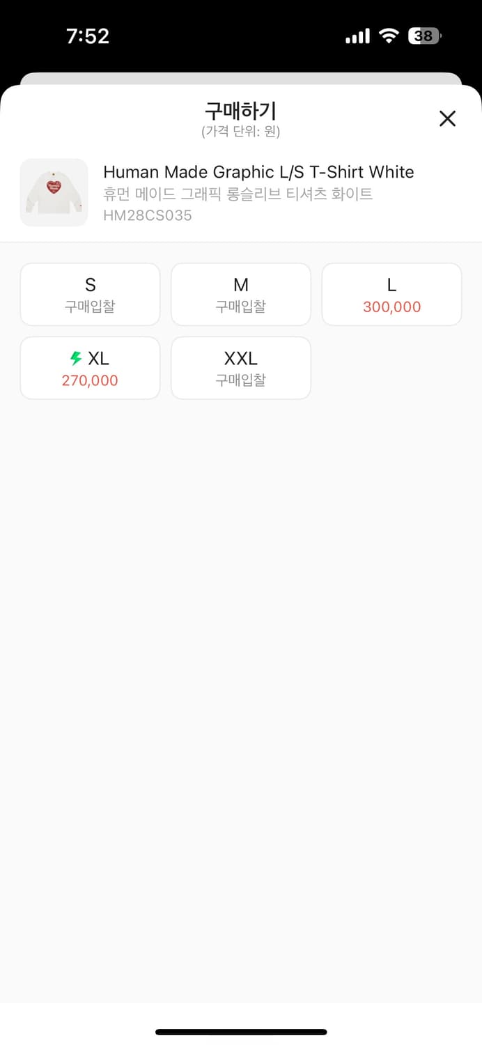 휴먼메이드 롱슬리브 L 상품이미지3