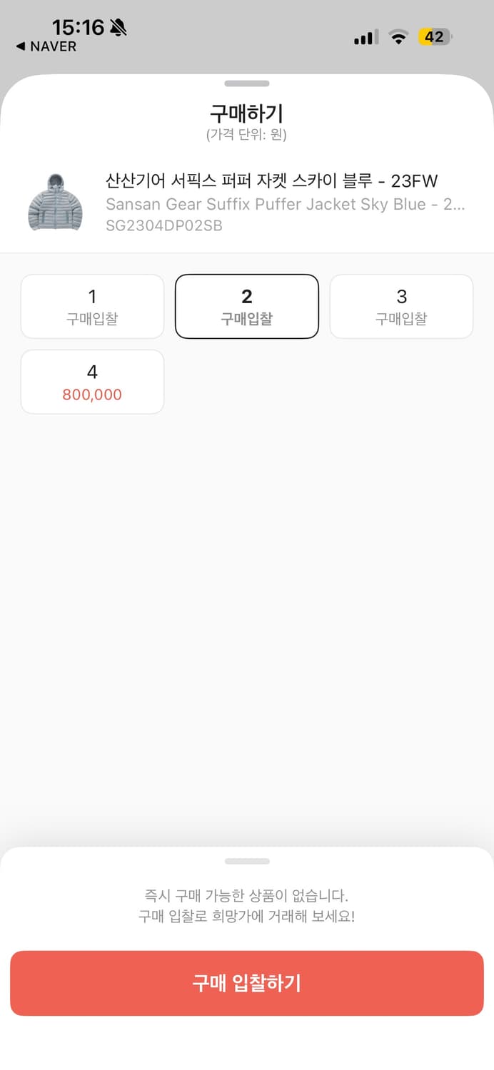 산산기어 서픽스 퍼퍼 자켓 스카이블루 23fw 상품이미지4