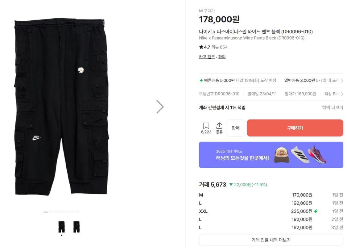 나이키 피스마이너스원 와이드팬츠 M사이즈(내용확인필수) 상품이미지1