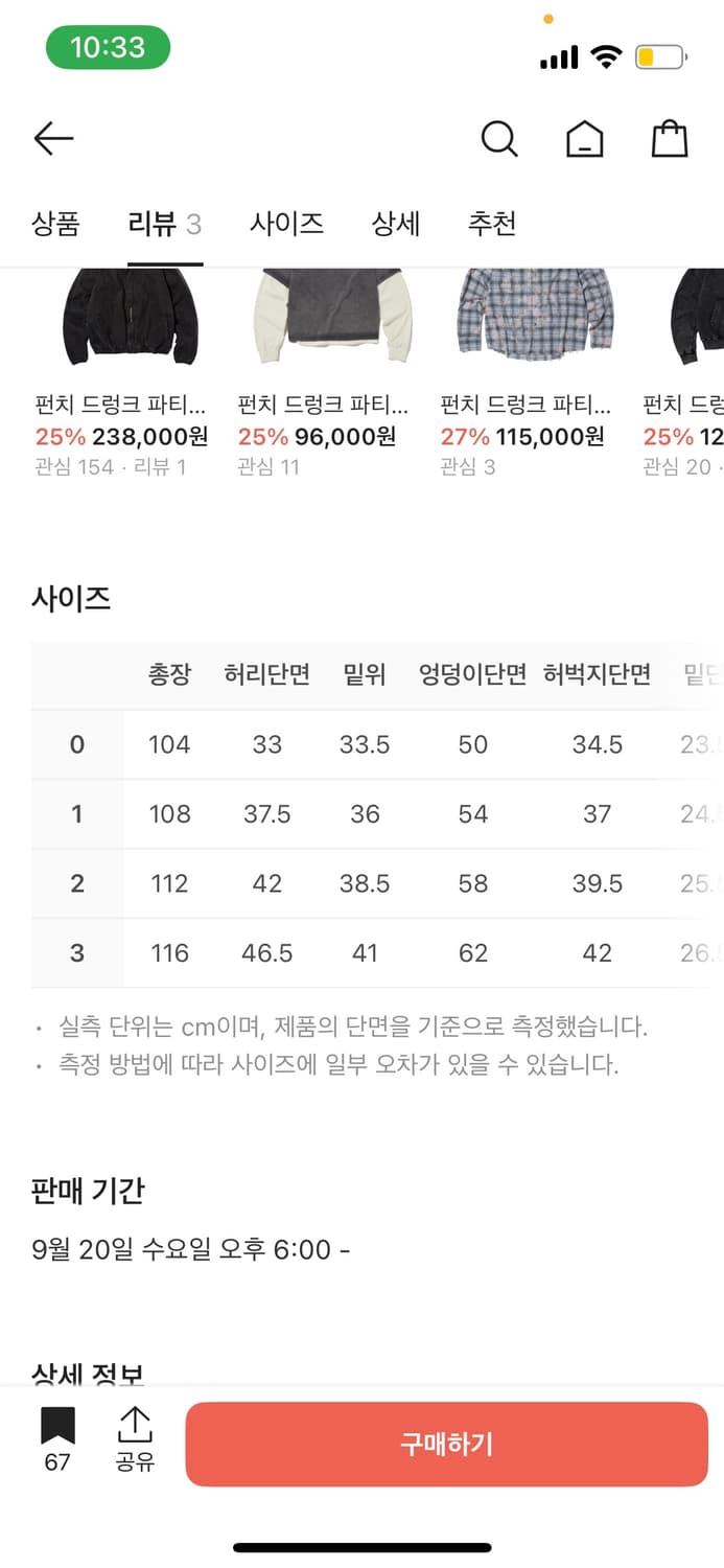 펀치 드렁크 파티스 더블 페이스 미스피츠 진 (1size) 상품이미지7