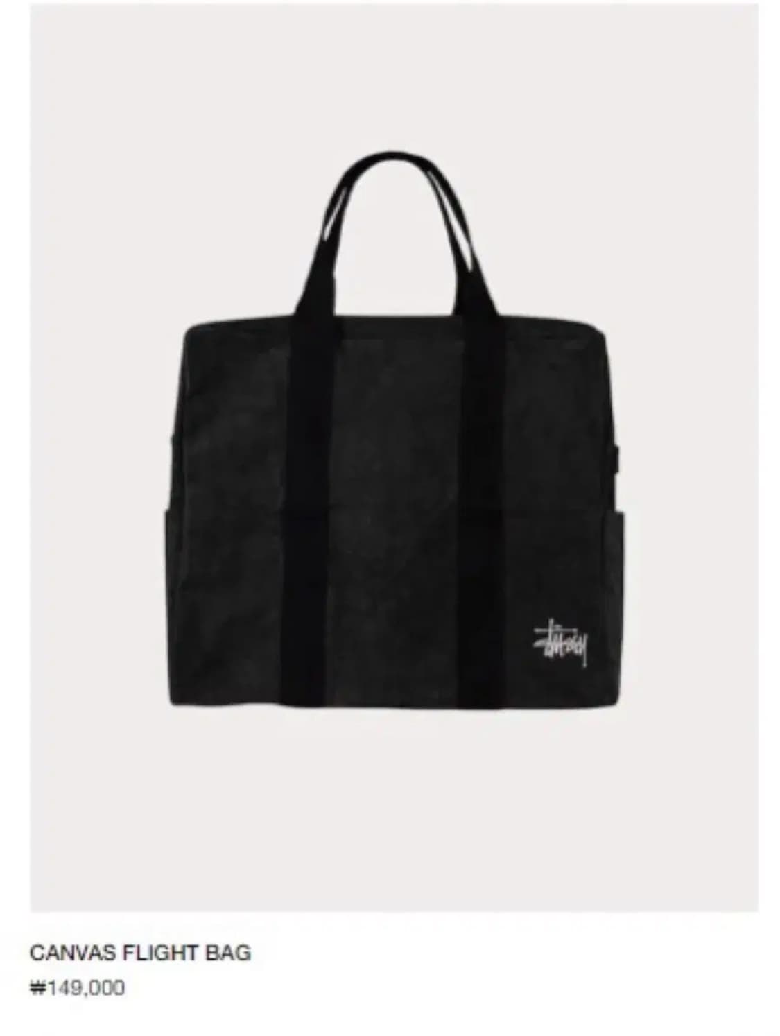 스투시 캔버스 플라이트 백 상품이미지1