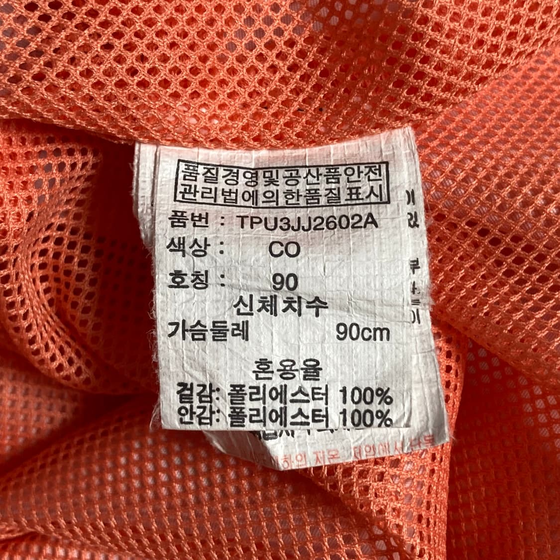 에이션패션 팀스폴햄 여성 체크 패턴 바람막이 자켓 90 상품이미지7