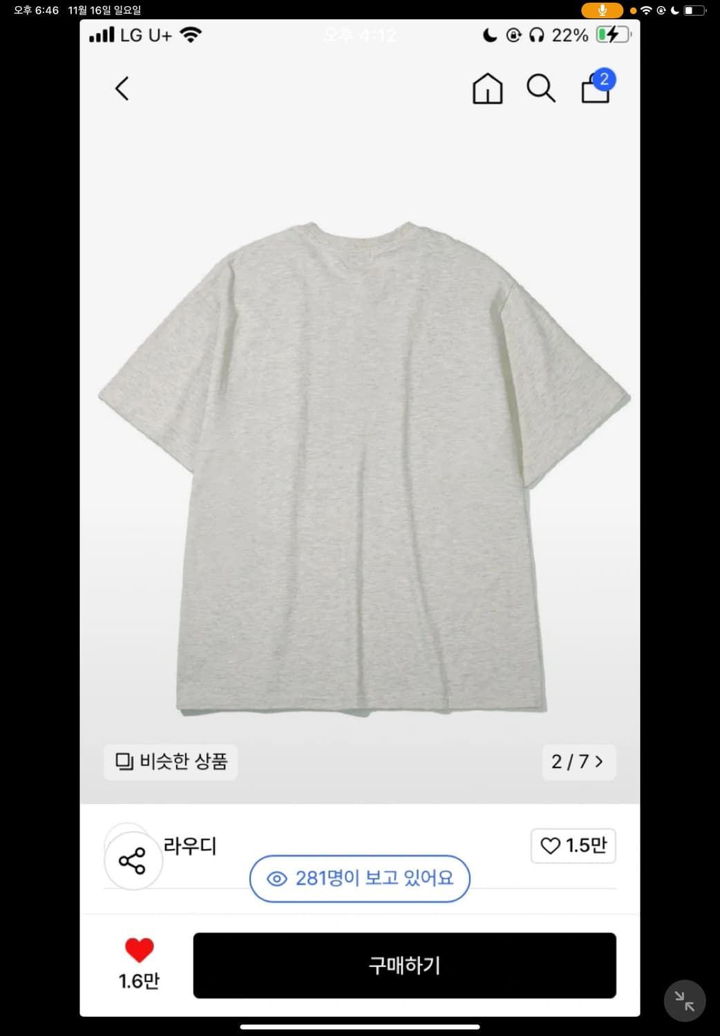 라우디반팔 팝니다 상품이미지2