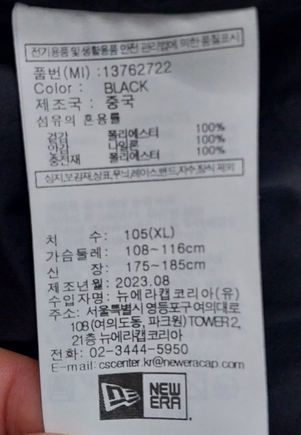 뉴에라 블랙 퀼팅 코치 자켓 XL 상품이미지4