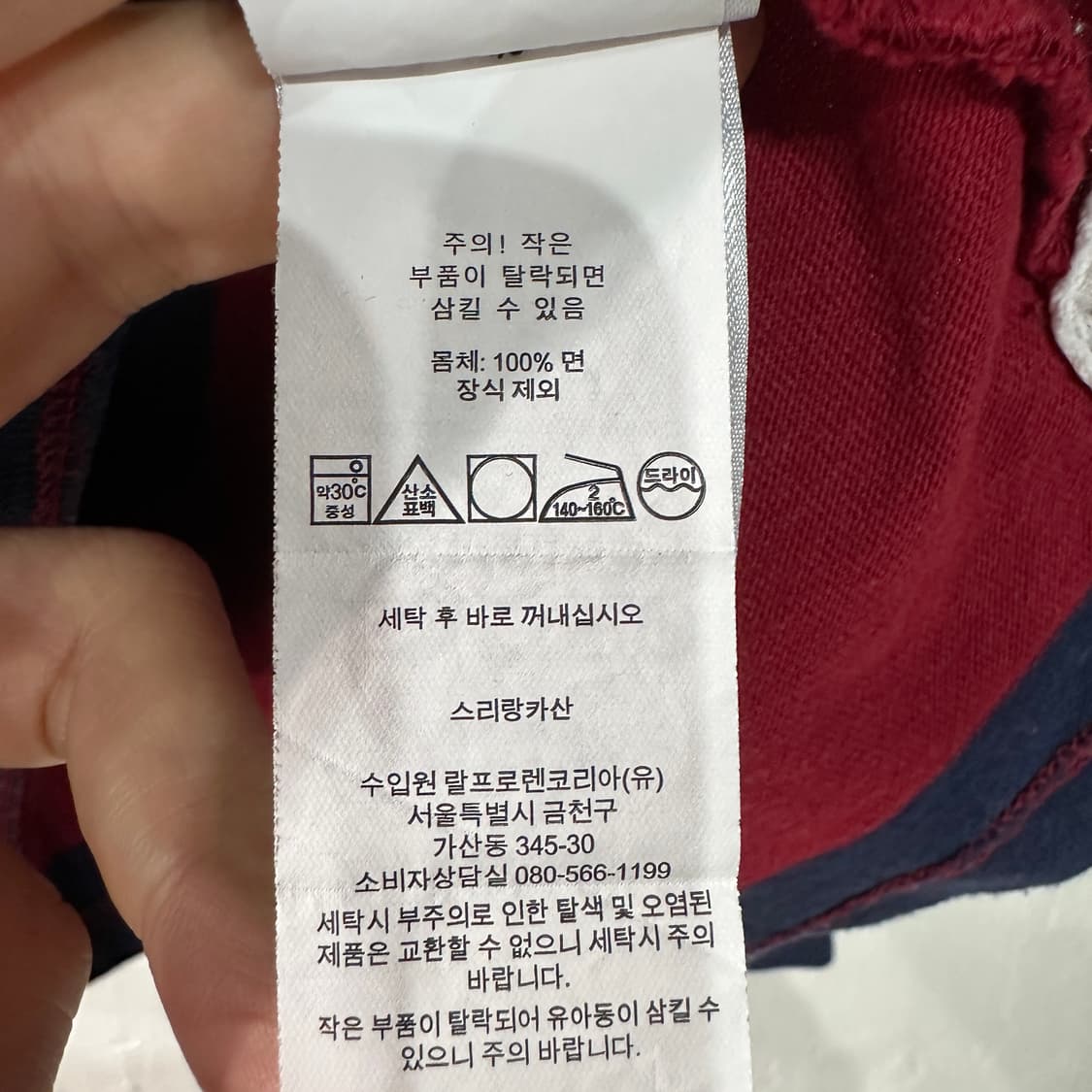 폴로랄프로렌 긴팔카라티 S 상품이미지4