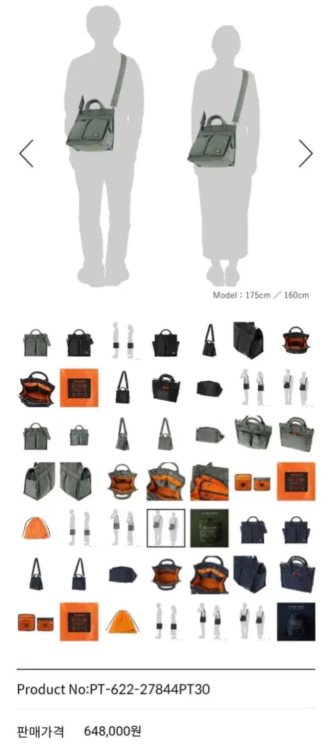 포터(porter) 올뉴 탱커 스퀘어 토트백 세이지 그린 상품이미지10