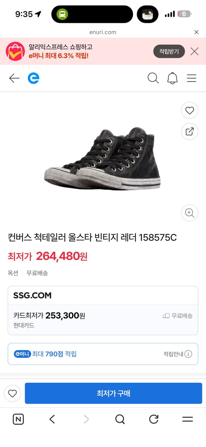 컨버스 척테일러 올스타 빈티지 레더 하이탑 상품이미지4