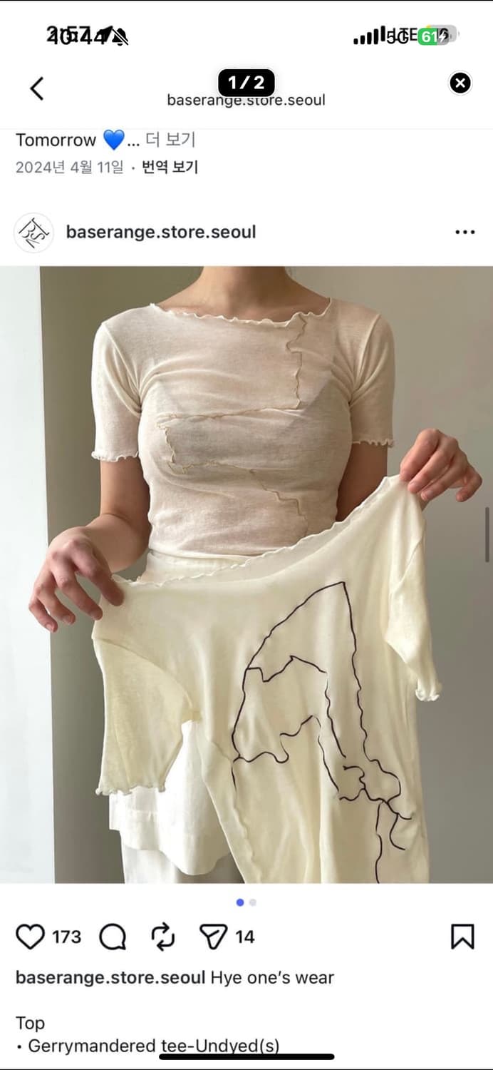 베이스레인지 garrymandered tee- S 사이즈 상품이미지1