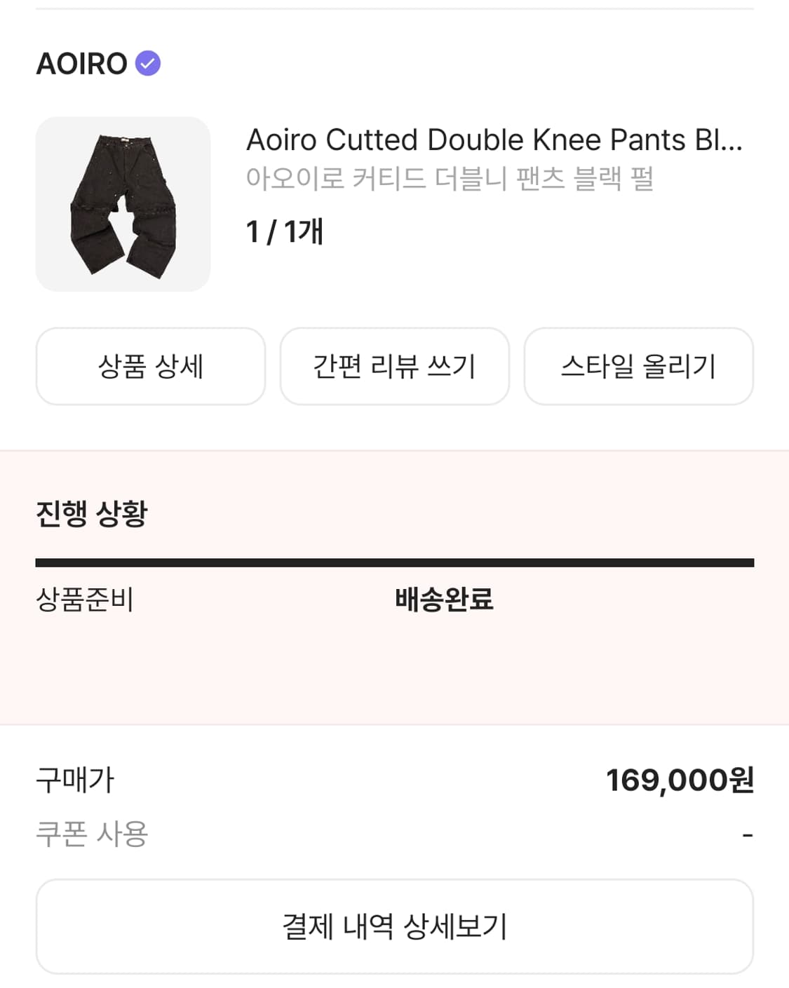 아오이로 커티드 더블니 팬츠 블랙펄 1 상품이미지1