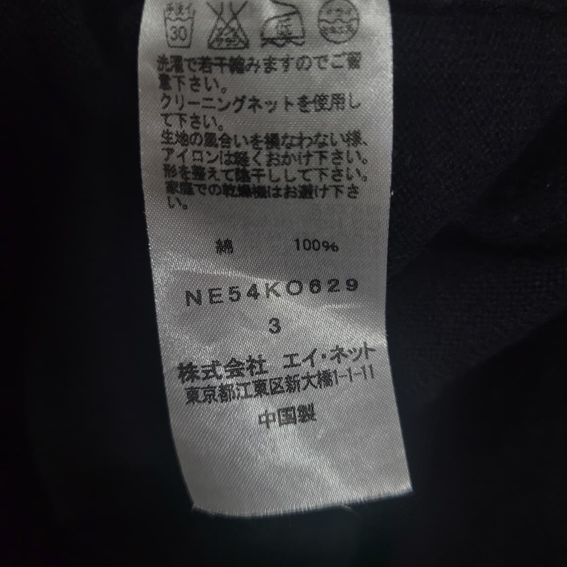 Ne-net 네넷 빈티지 네코 자수로고 가디건 상품이미지6