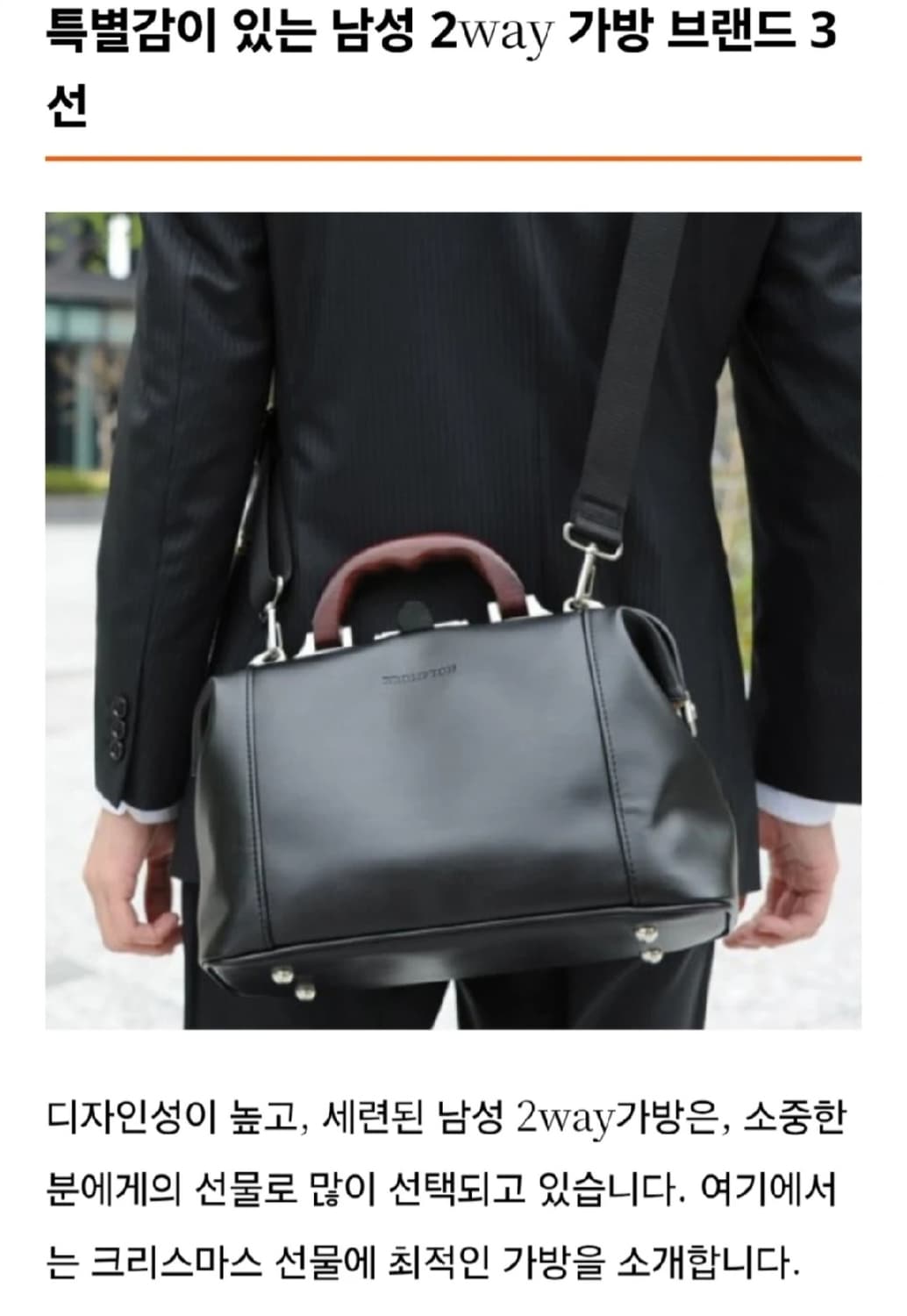 브롬톤 2way 가죽 닥터백 상품이미지5