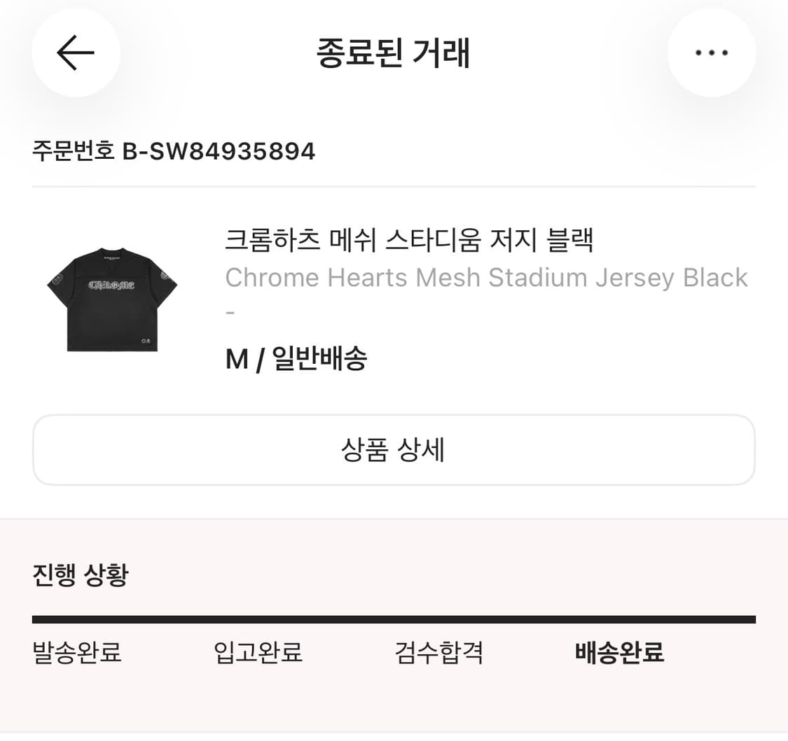 크롬하츠 메쉬 스타디움 저지 블랙 상품이미지2