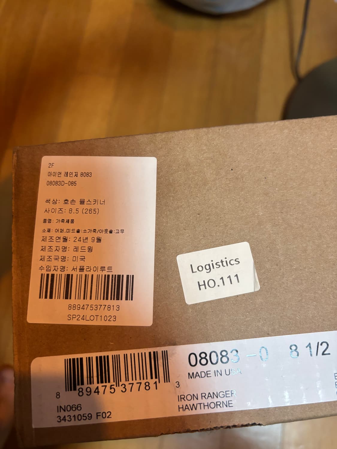 아이언 레인저 265 팝니다 상품이미지7