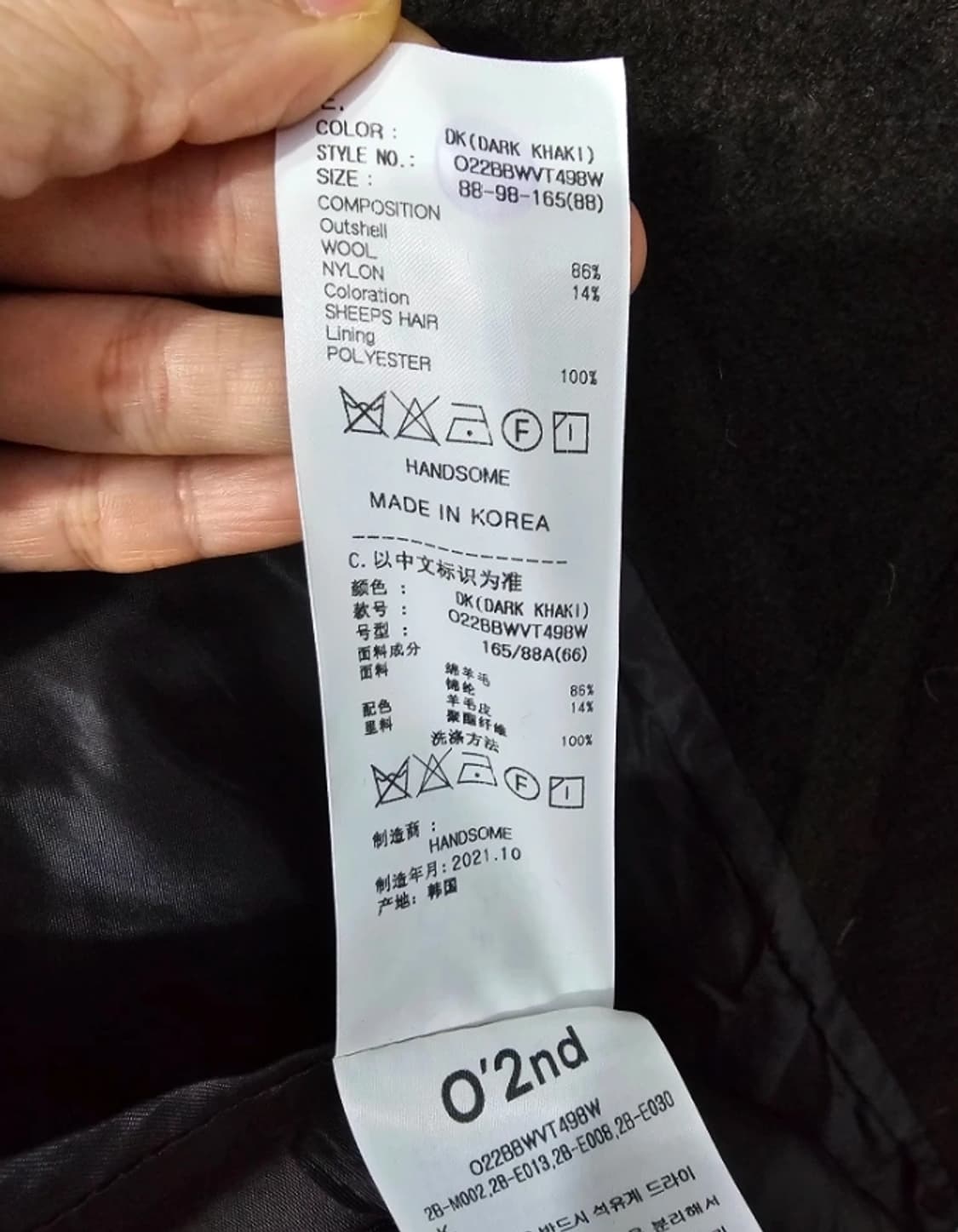 O'2nd 오즈세컨 롱 베스트 다크 가디건 ~66 상품이미지9