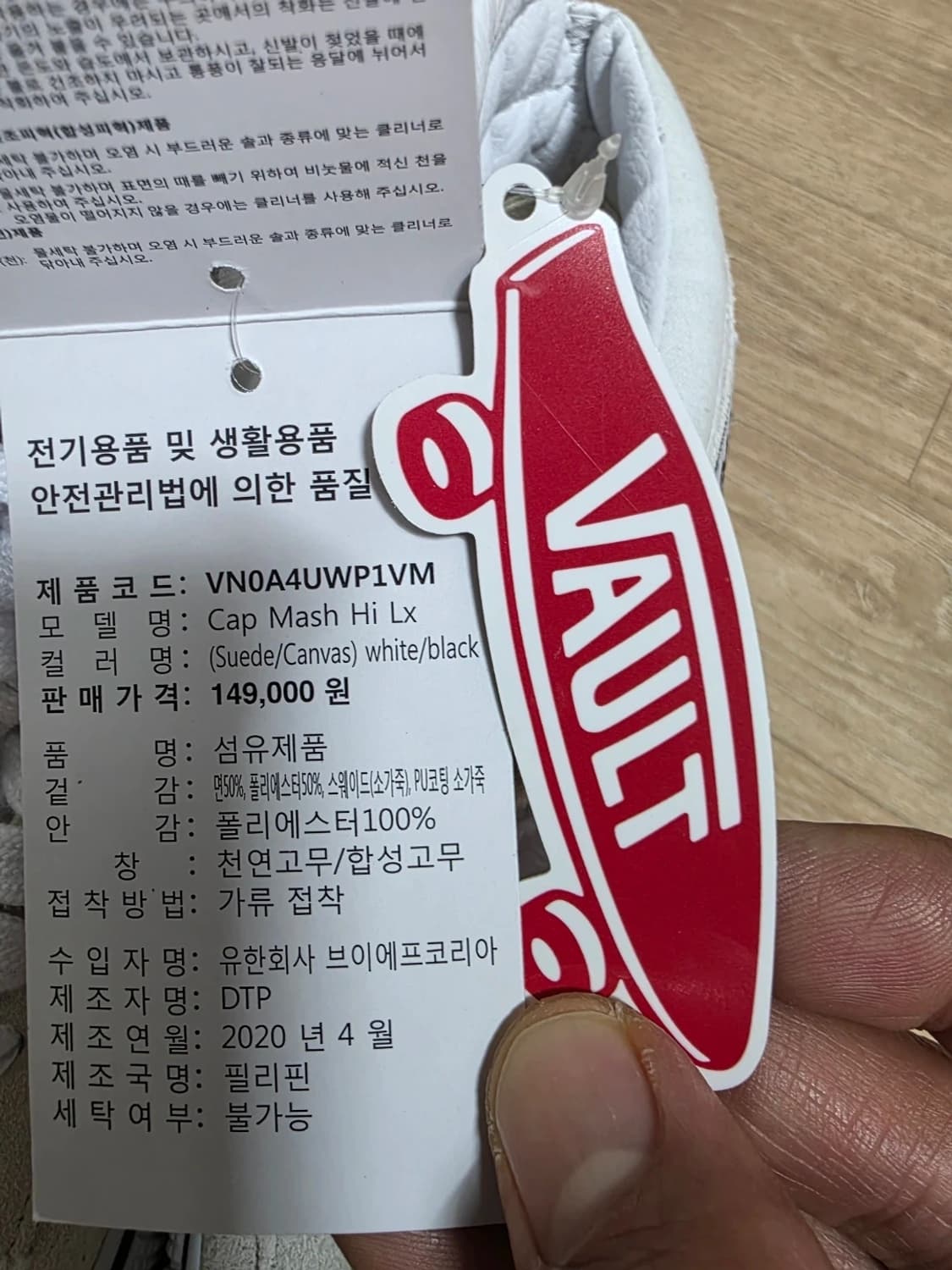 [새제품] 반스 볼트 캡 매쉬 하이 LX 240 상품이미지3