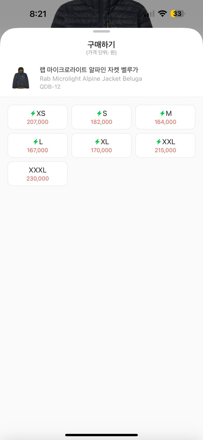 Rab 랩 마이크로라이트 알파인 자켓 벨루가 S 상품이미지2