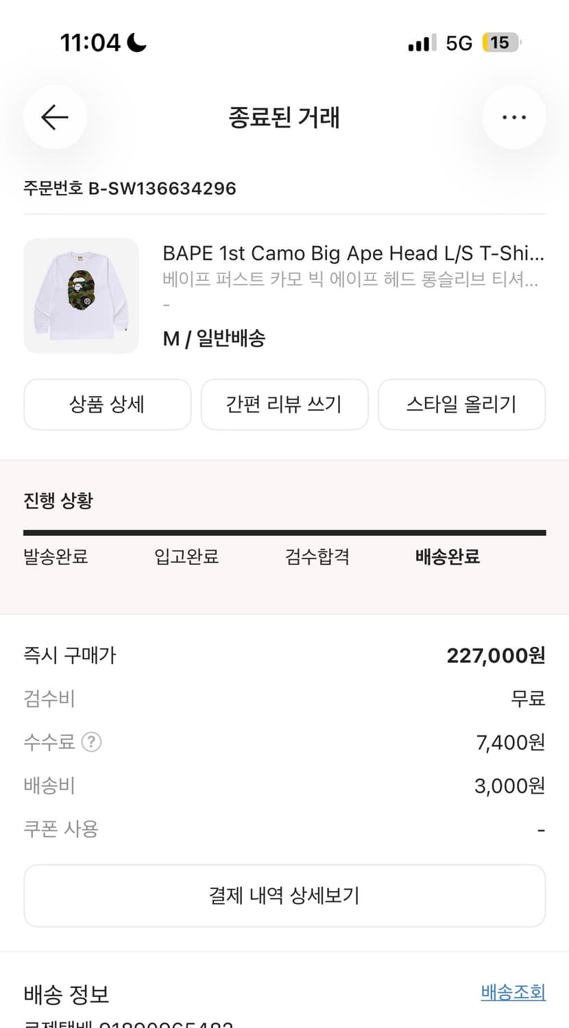 베이프 빅에이프 카모 롱슬리브 m 상품이미지2