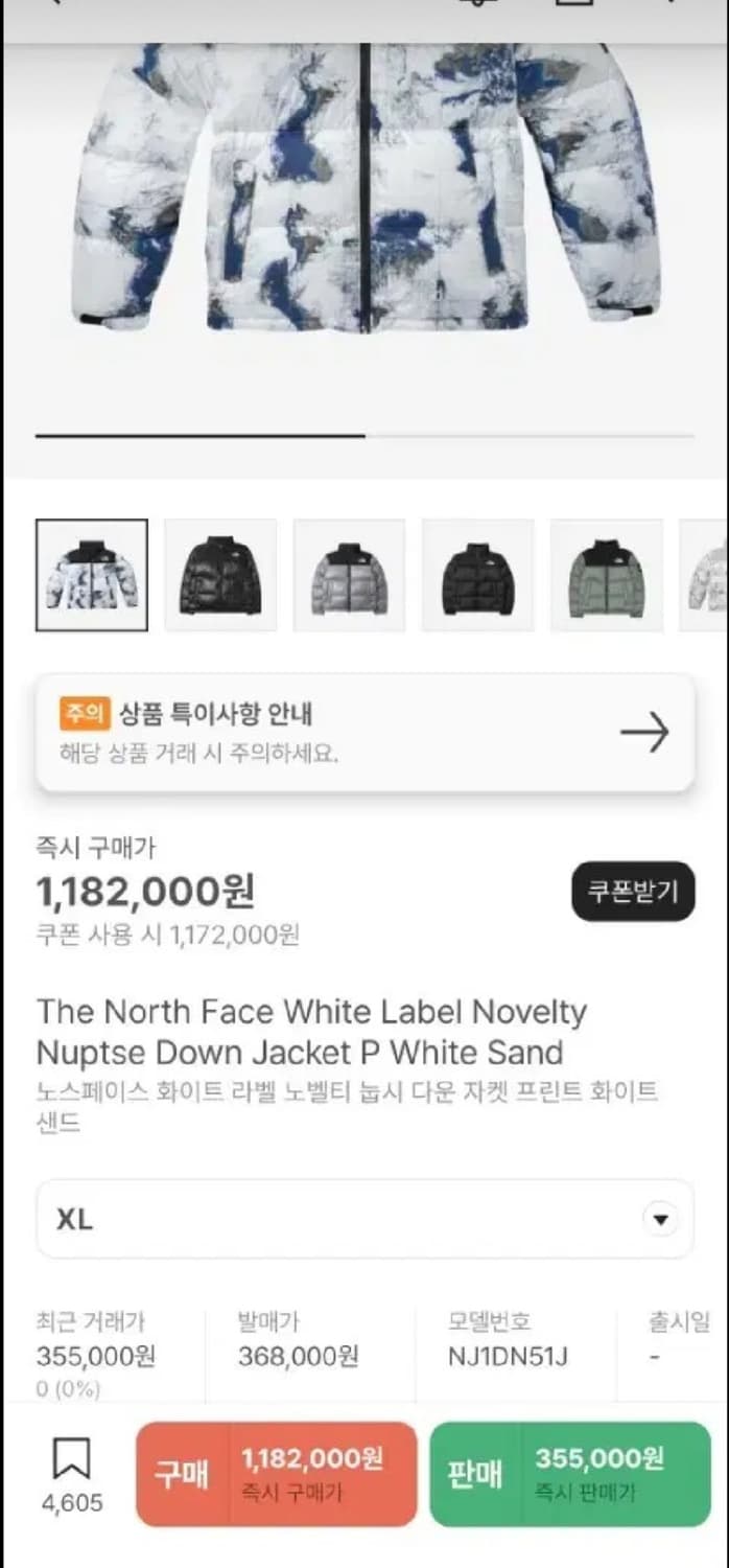 노스페이스 화이트라벨 눕시 지구패딩 XL 상품이미지2