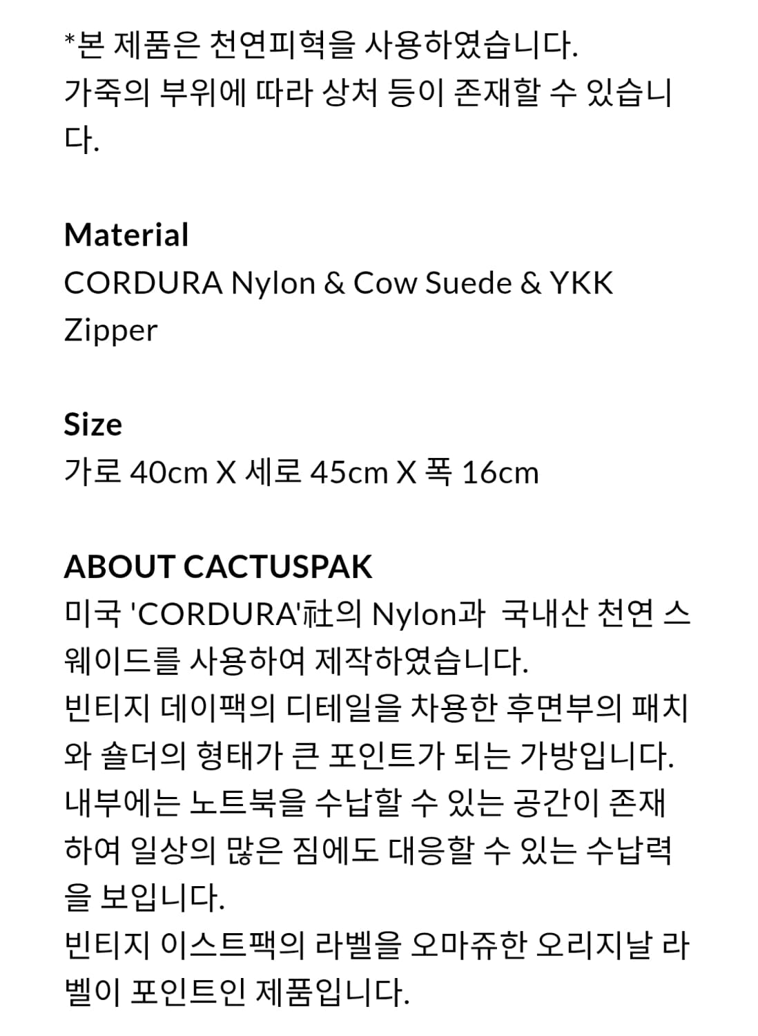 캑터스소잉클럽 백팩 캑터스팩 상품이미지3