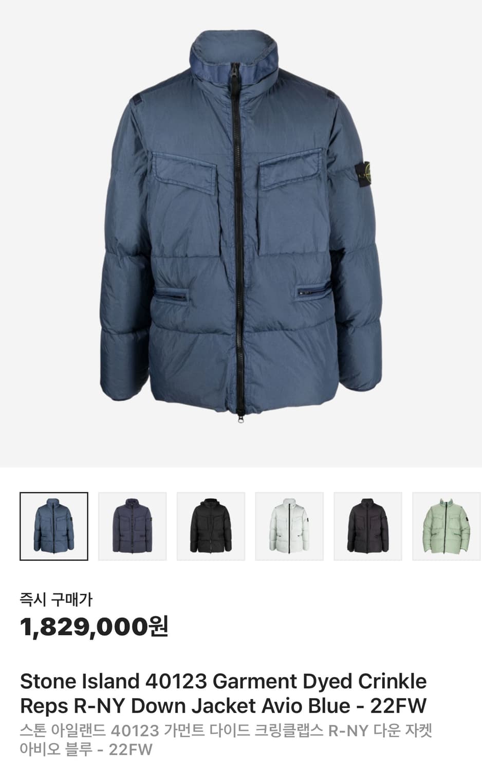스톤아일랜드 크링클랩스 패딩 22fw XXL(105-110) 상품이미지5