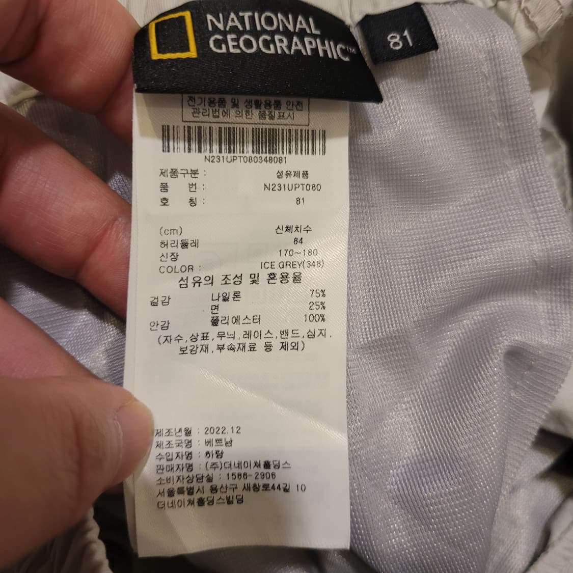 내셔널지오그래픽 나일론 카고 팬츠 33 상품이미지5