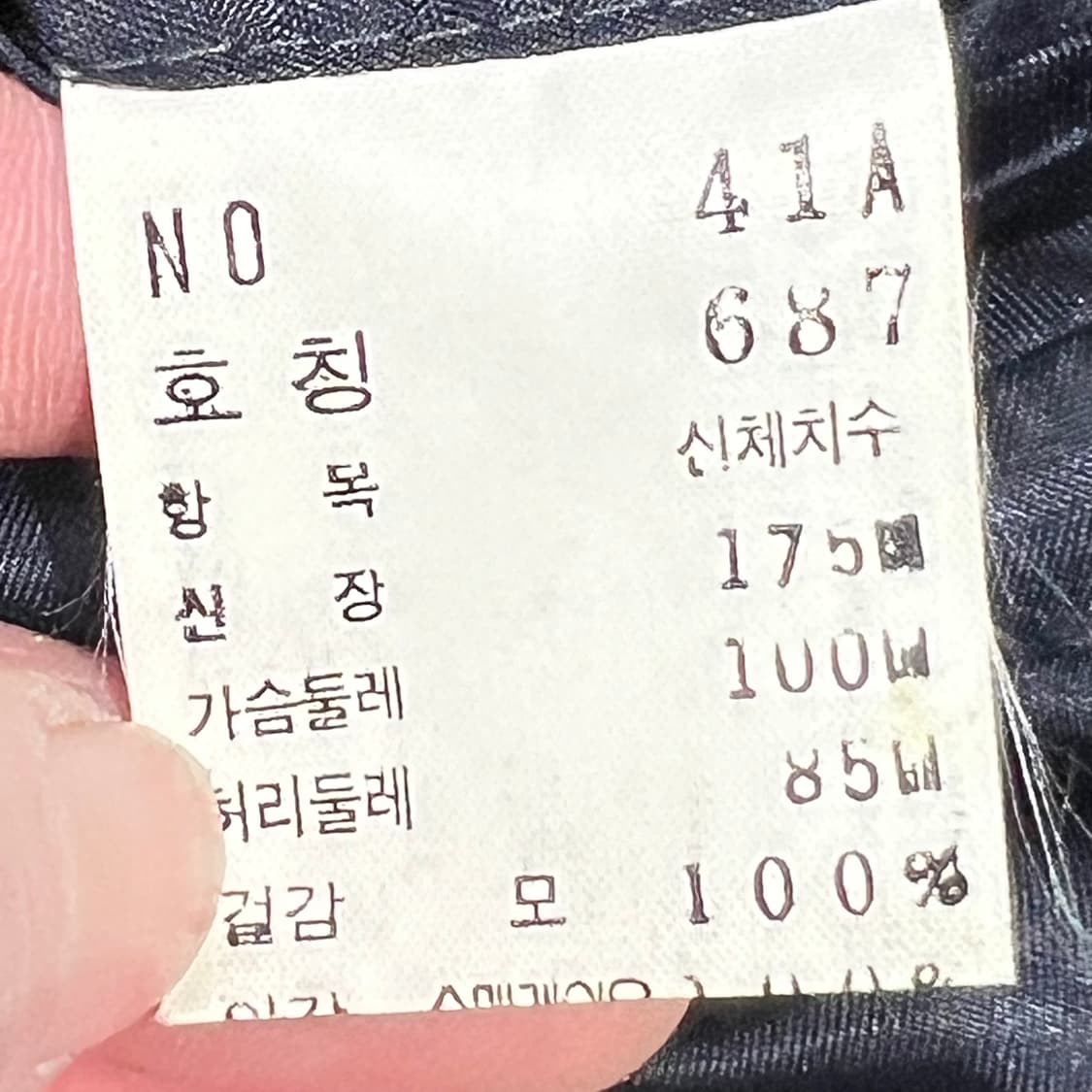 입생로랑 스트라이프 블레이저 s09567 상품이미지8