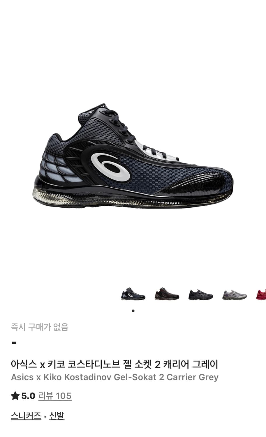 아식스 키코 코스타니노브 젤소캣2 상품이미지3