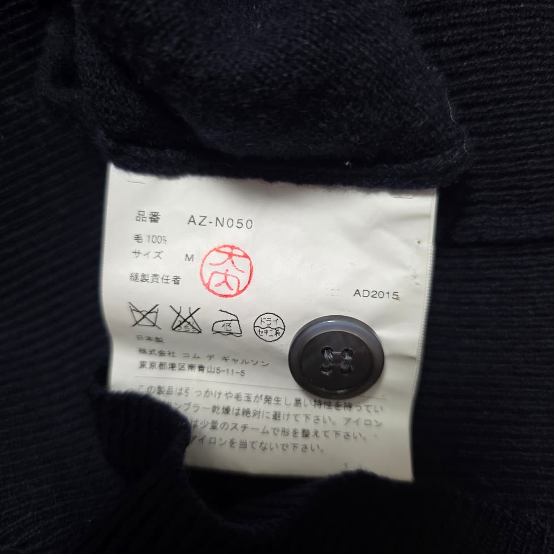 M) 꼼데가르송 골드 와펜 가디건 / AZ N050 상품이미지3