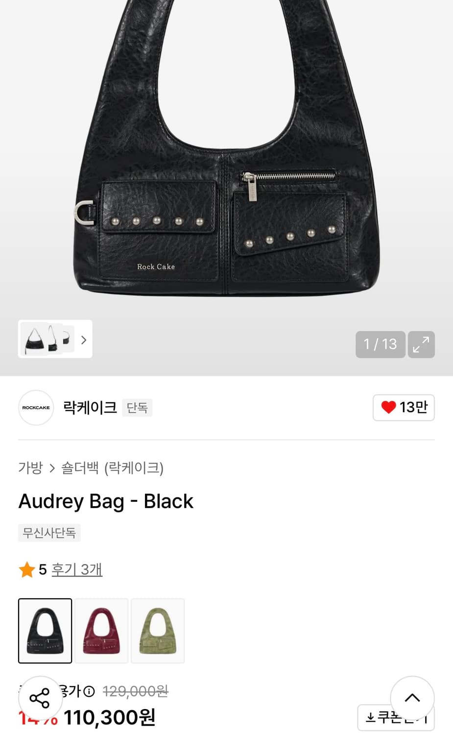 락케이크 가방 상품이미지2