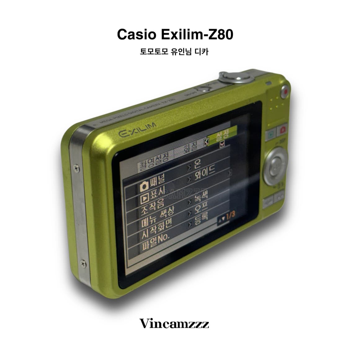 [카리나,유인디카] Casio 카시오 엑슬림 EX-Z80 디지털 카메라 상품이미지7